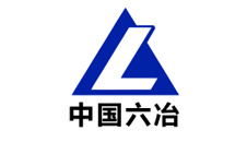 中国六冶