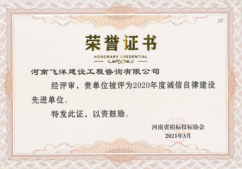 19诚信自律诚实守信.jpg