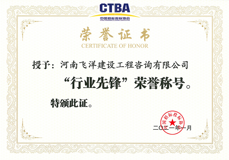 21行业先锋